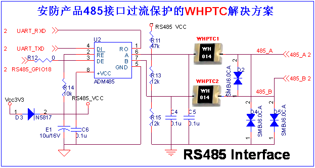 wh ptc在安防產(chǎn)品485接口的過流保護應(yīng)用